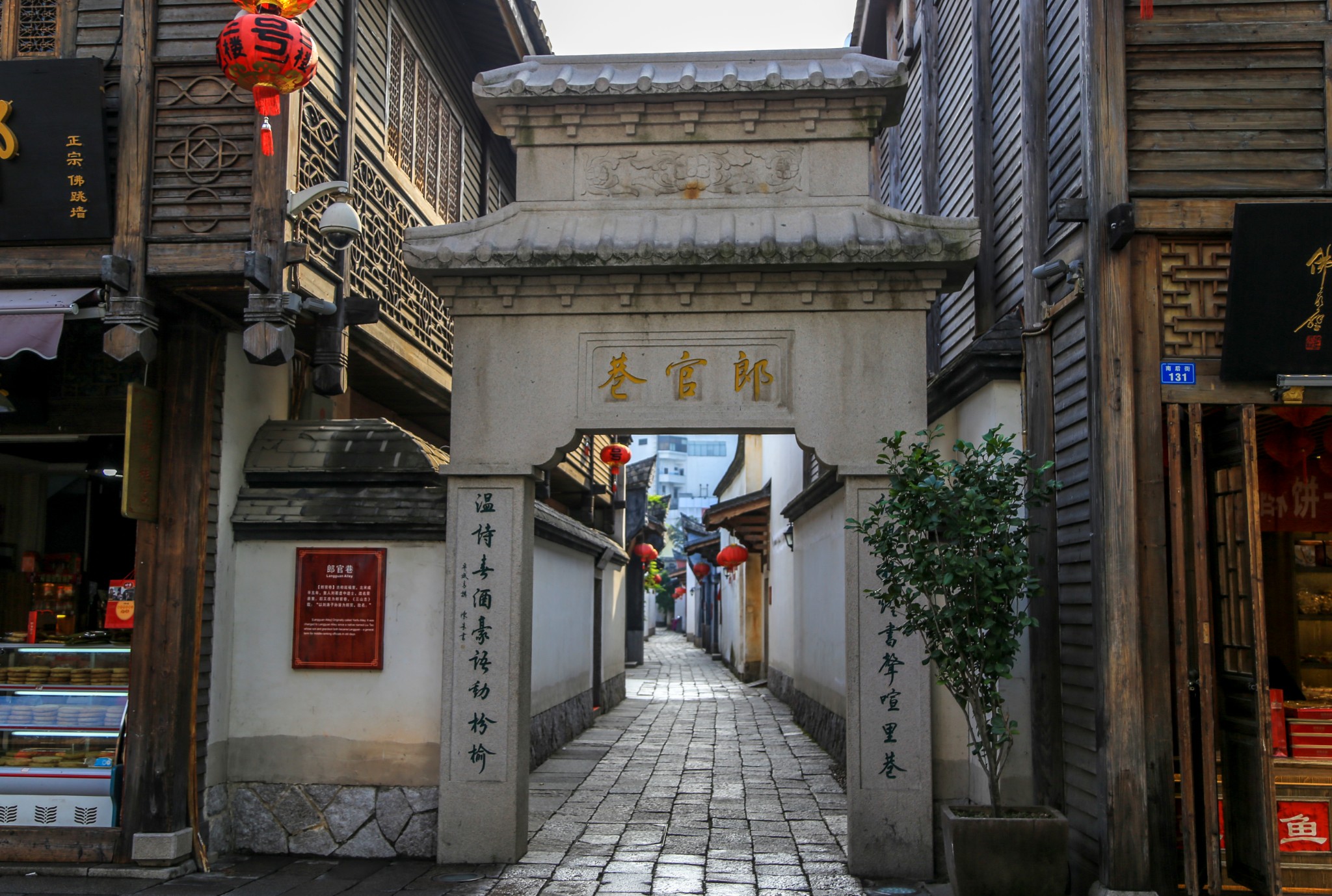 三坊七巷的坊与巷