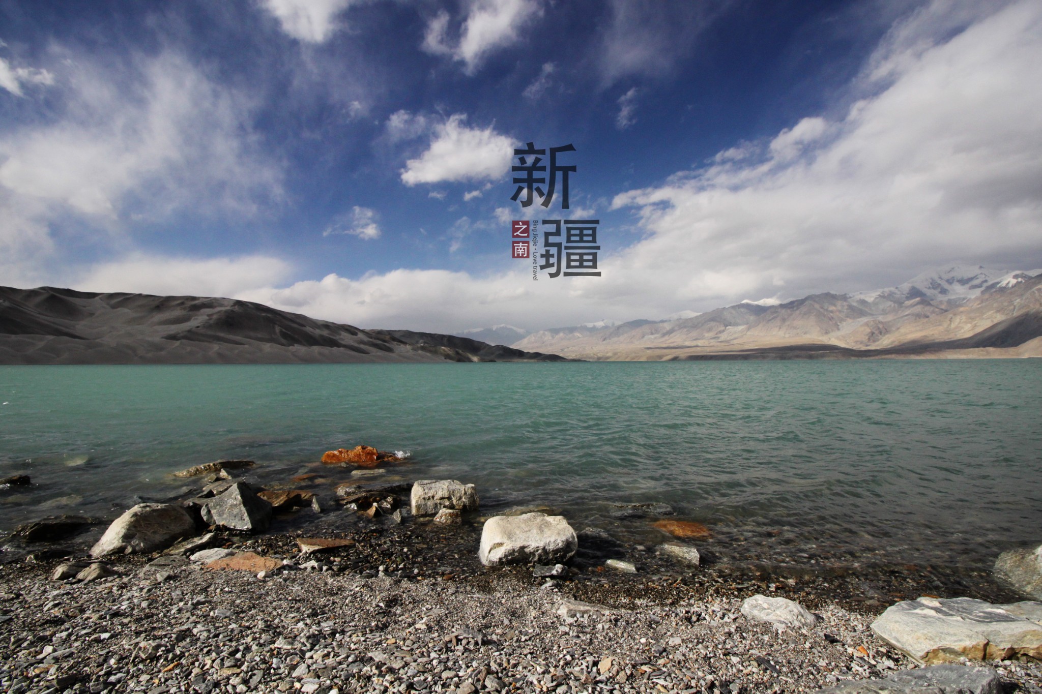 2021年国庆节北京自驾新疆畅游南疆帕米尔高原