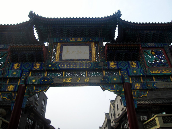 古文化街旅游攻略指南 wKgBpU5E4RH_tawbAAN6zazH2tA31.jpeg?imageView2%2F2%2Fw%2F600%2Fq%2F90