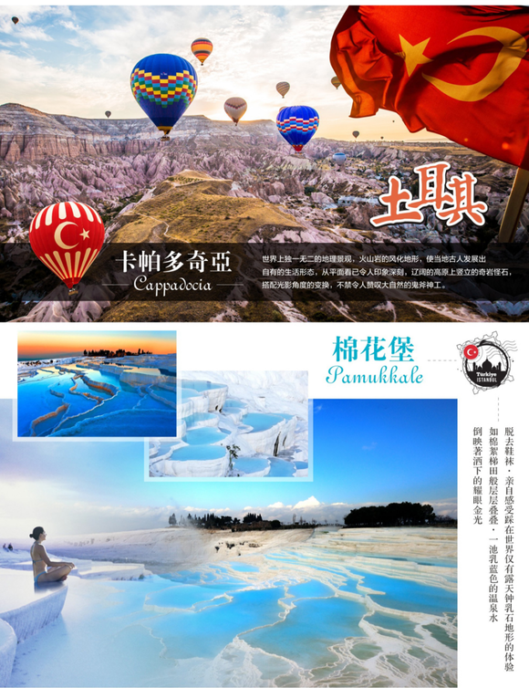 成都出发土耳其希腊13日游(五星卡塔尔航空+五