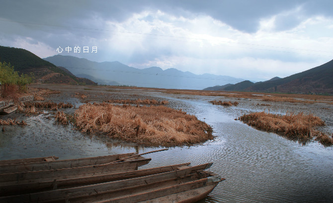 心中的日月