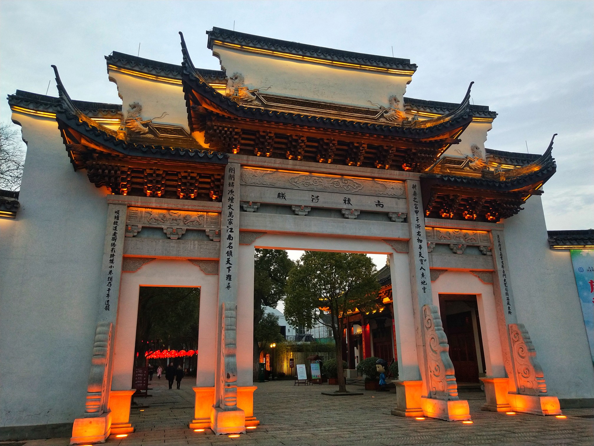 夜宿南浔·求恕里