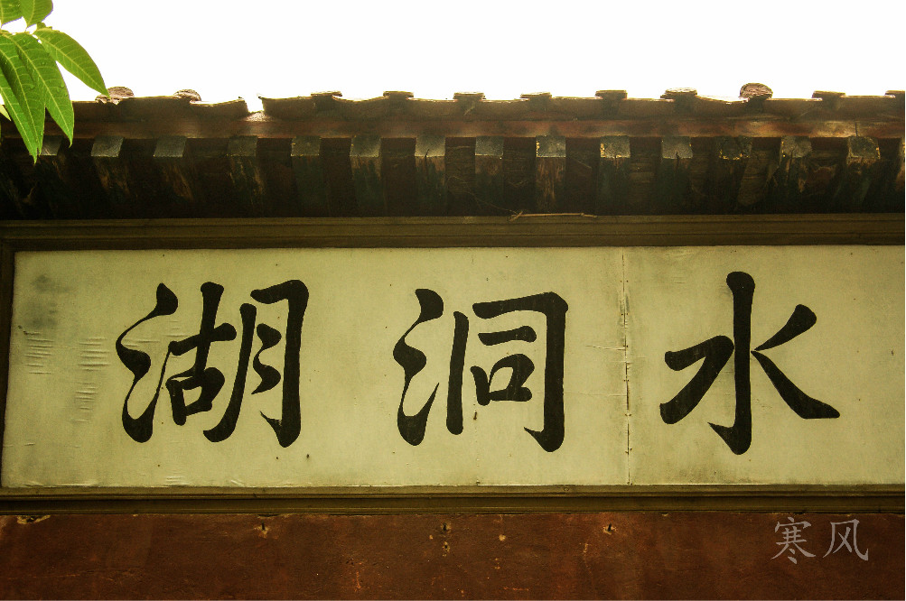 北京平谷大溪水山庄 这篇游记豪迈地提到了