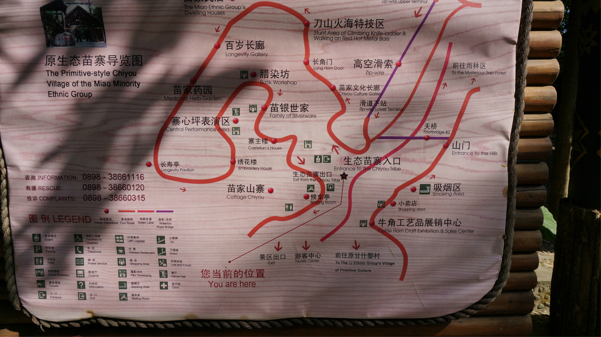 海南槟榔谷黎苗文化旅游区                          点击查看大图