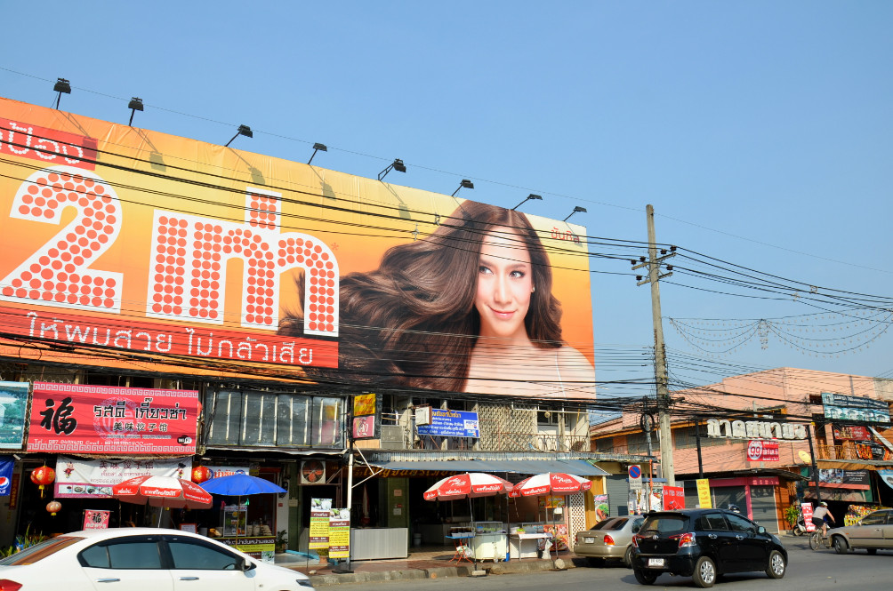清迈大学校门对面的一个广告牌,觉得上面这位很可爱