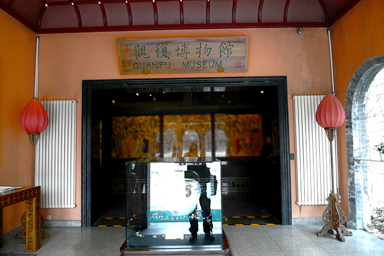 观复博物馆