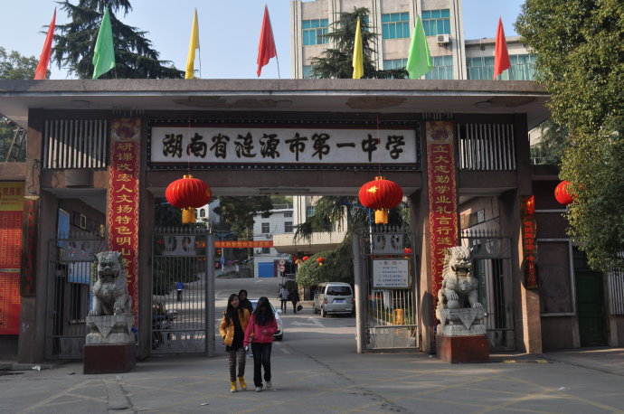 春日到涟源旅游
