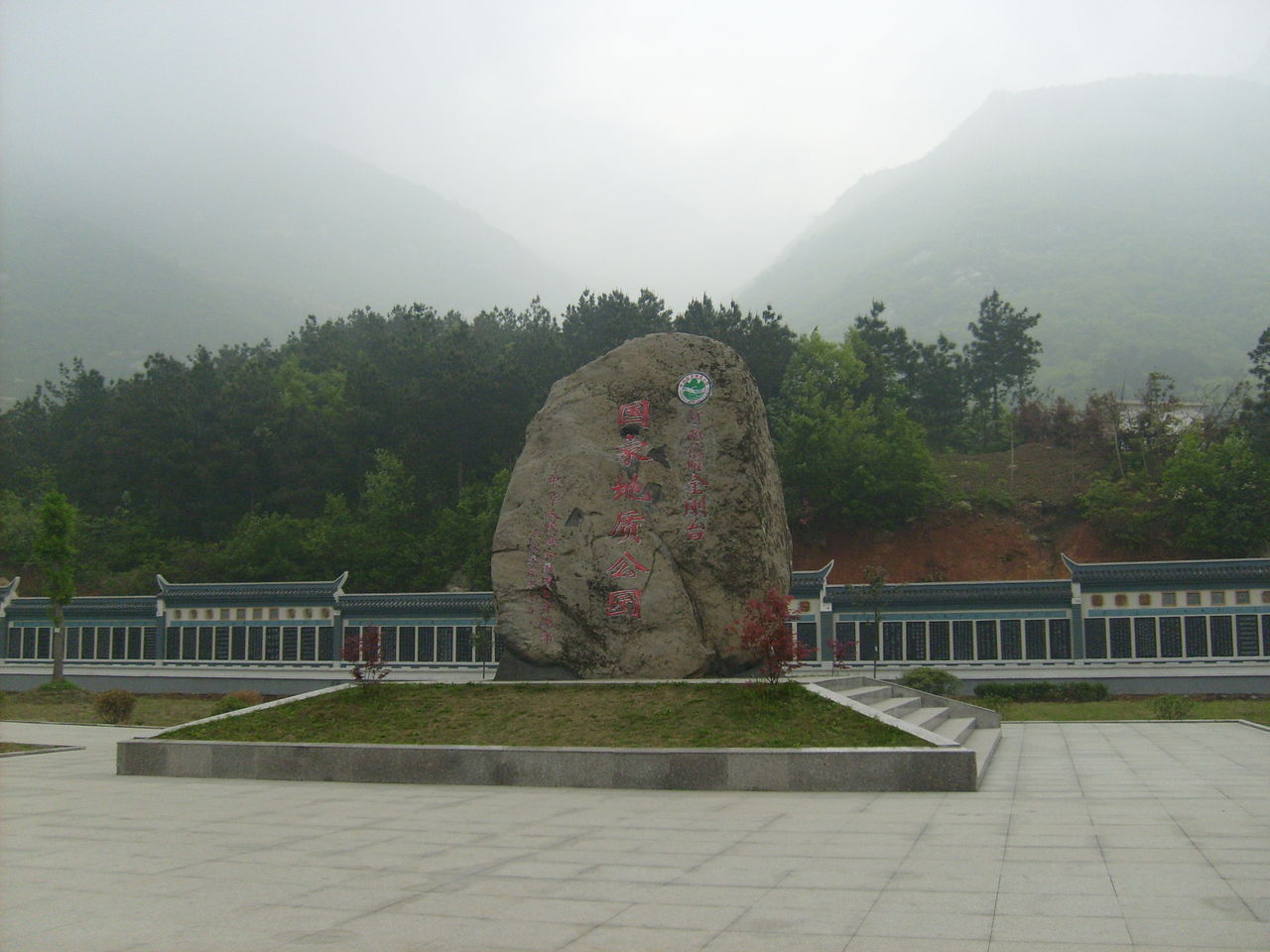 金刚台国家地质公园