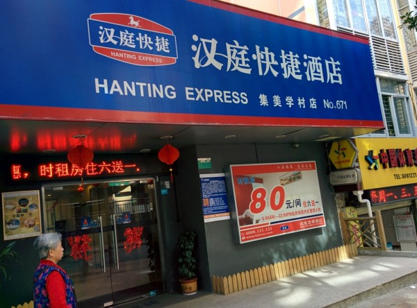 到自然醒,到酒店对面的一家小店吃个早饭,然后坐 ...