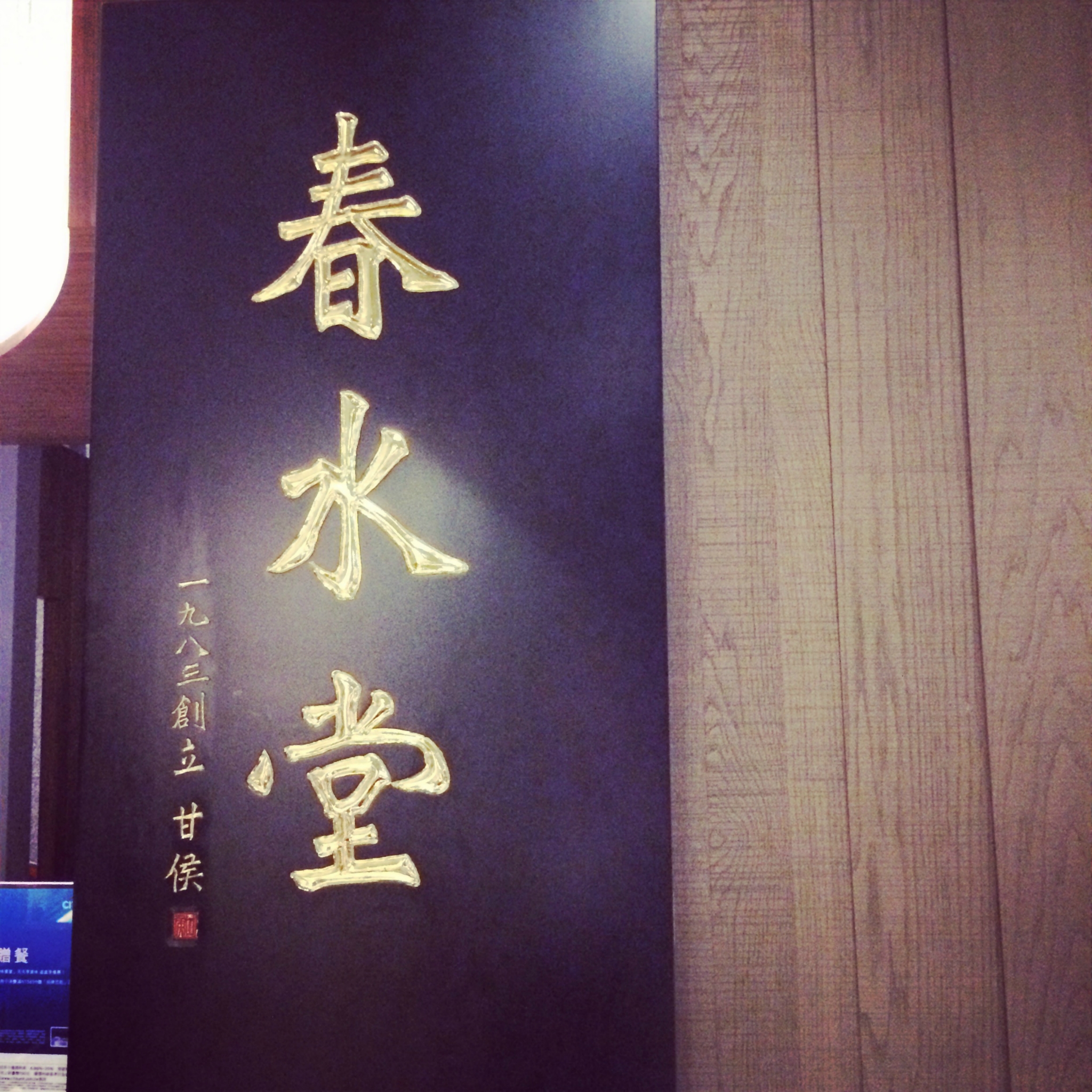 马蜂窝
