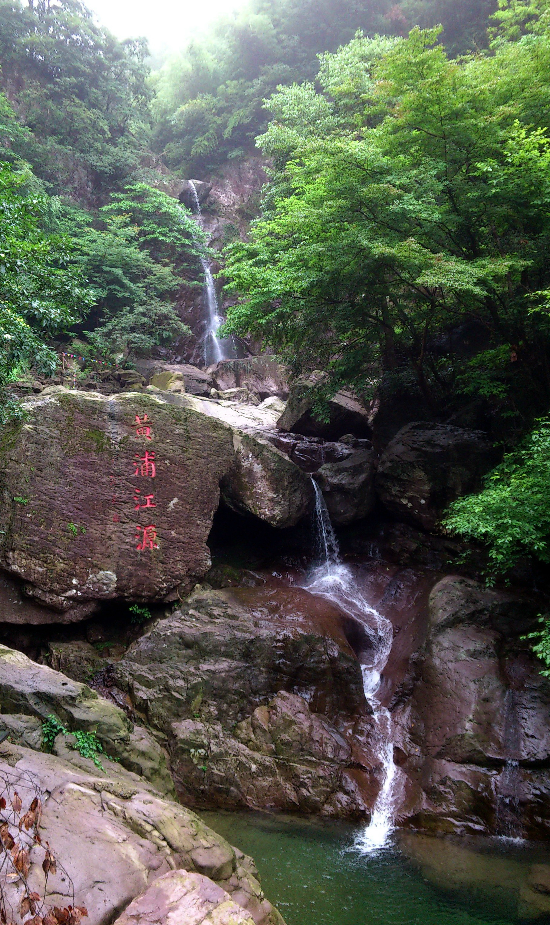 杭州龙王山风景区图片