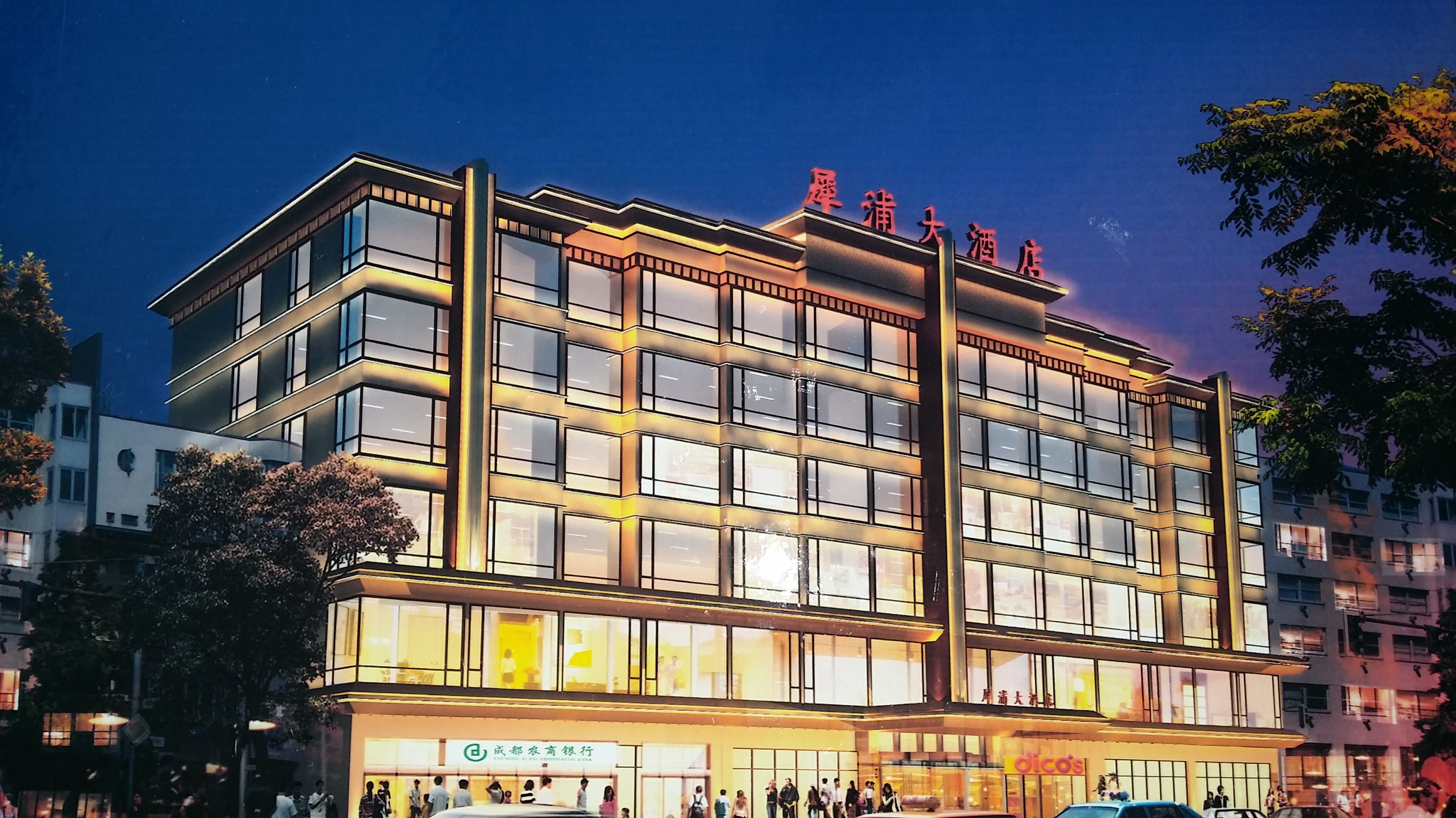 舒适之选,郫都区酒店精选