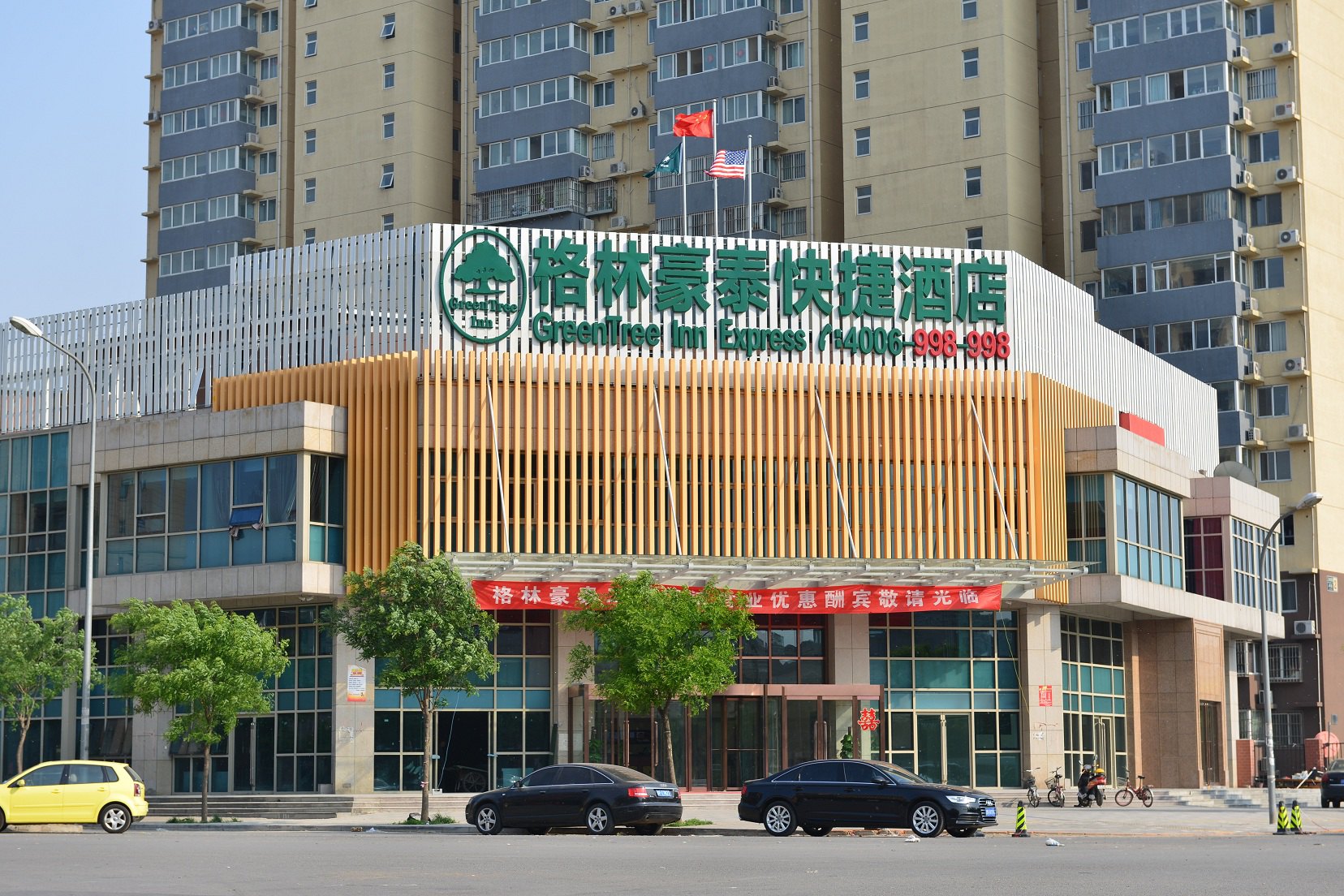 格林豪泰(北京第二外國語學院褡褳坡地鐵站店)