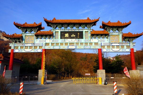 作为 辽宁 人,我一直没有去过 辽宁 四 大名 山之药 ...