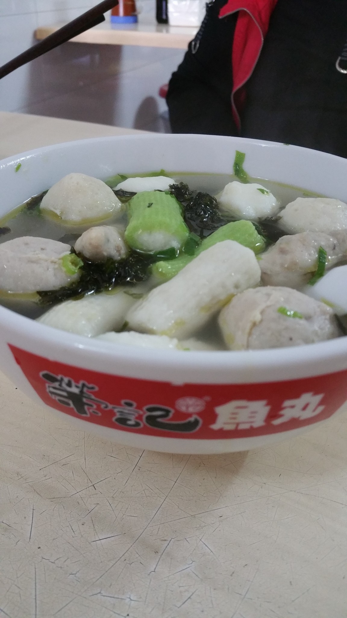 荣记鱼丸(金砂中路店)