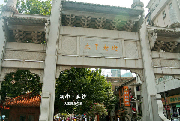长沙旅游攻略1-2天 wKgB6lP-BWiAOHQQAAMutsdjxPI57.jpeg?imageView2%2F2%2Fw%2F600%2Fq%2F90