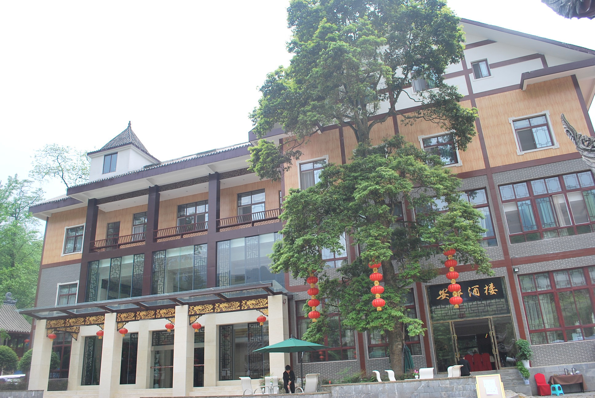 都江堰青城山安平大酒店