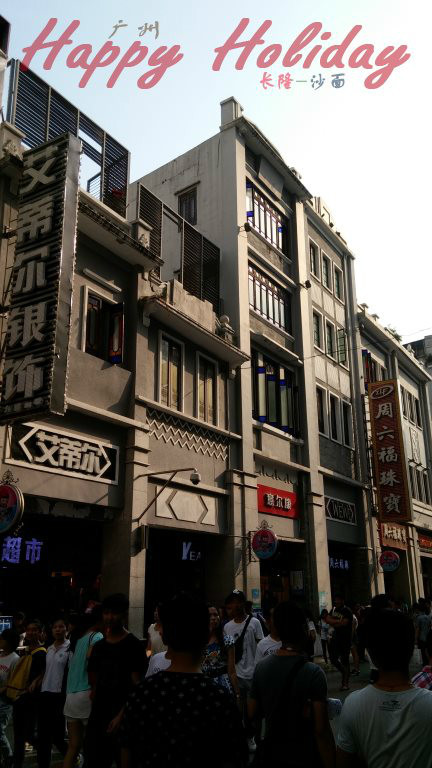 中秋假日的开心之旅--广州长隆野生动物园、大