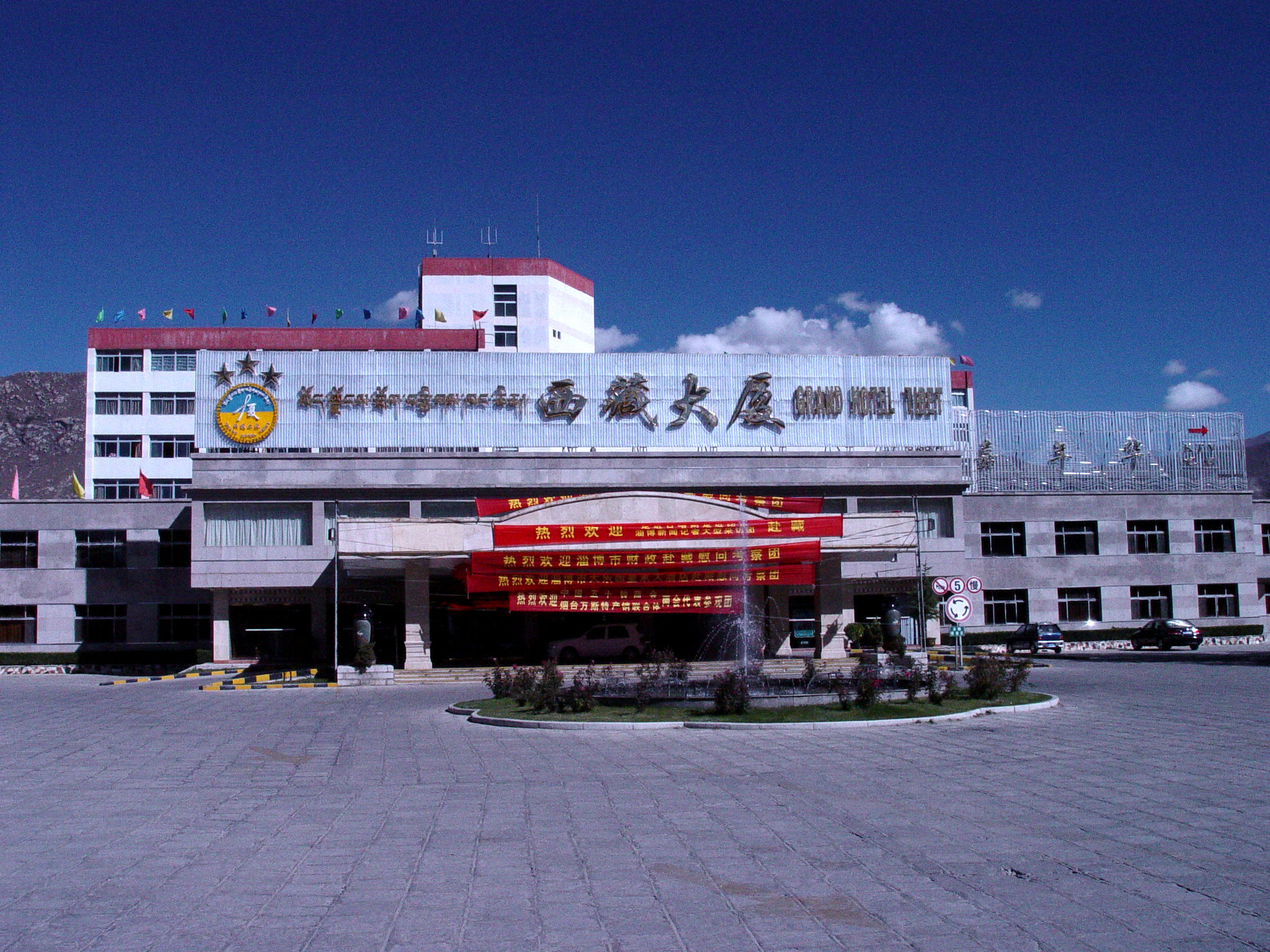 拉萨西藏大厦