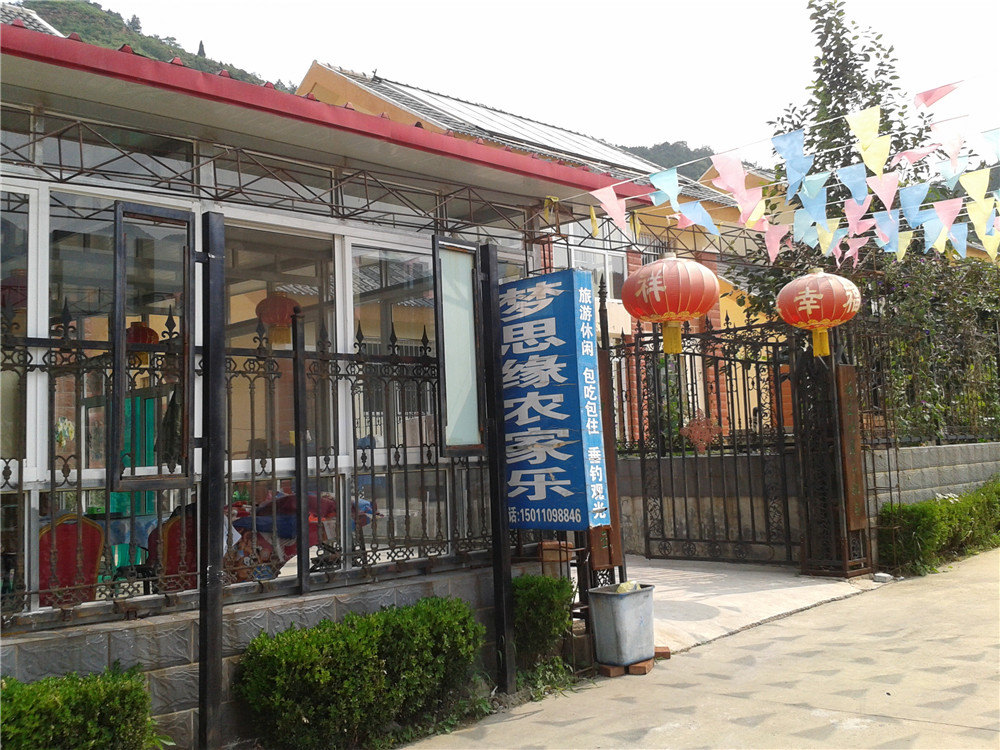 北京挂甲峪梦思缘农家乐