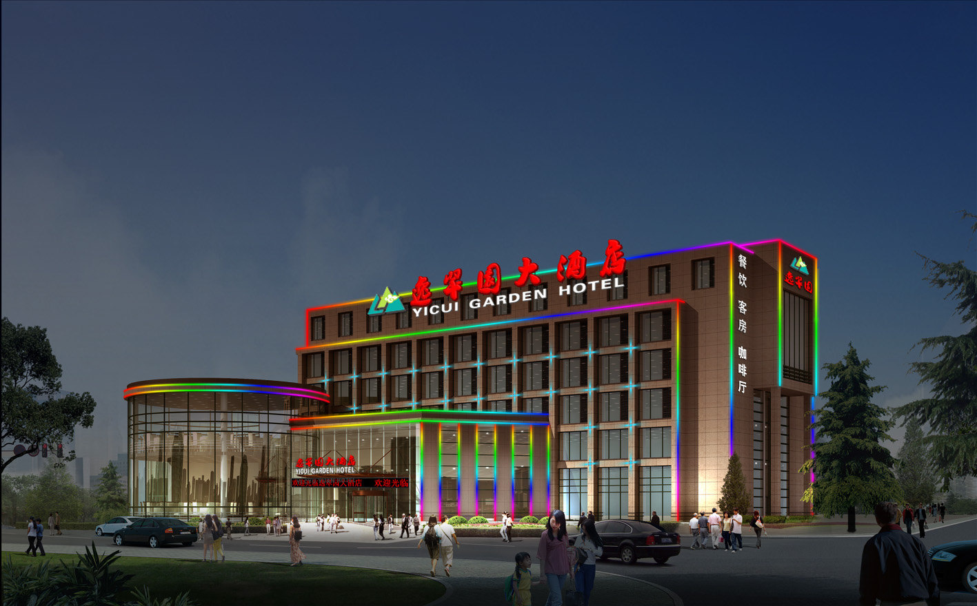 镇江新区逸翠园大酒店