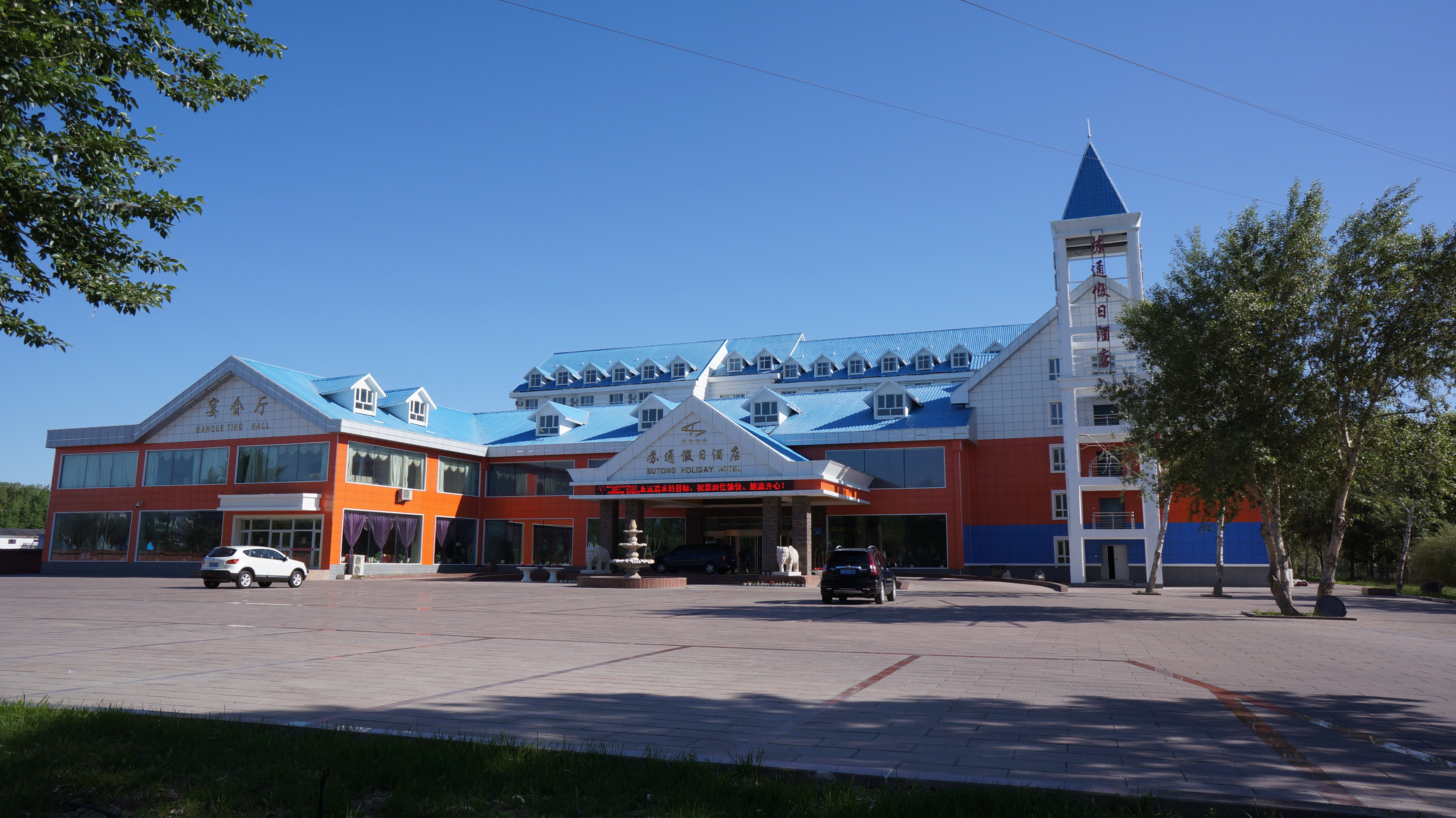 布尔津苏通假日酒店