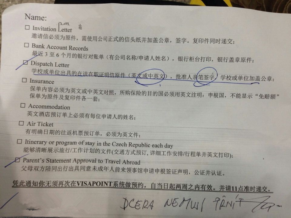 四进宫！捷克签证史上最强攻略 （上海送签）2014.7.21第四次递交终于收了！！