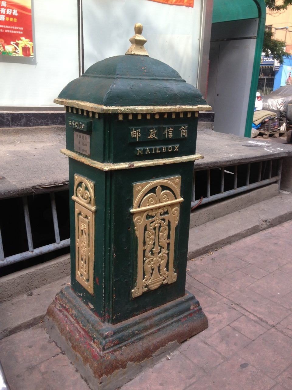 烟台的老邮筒