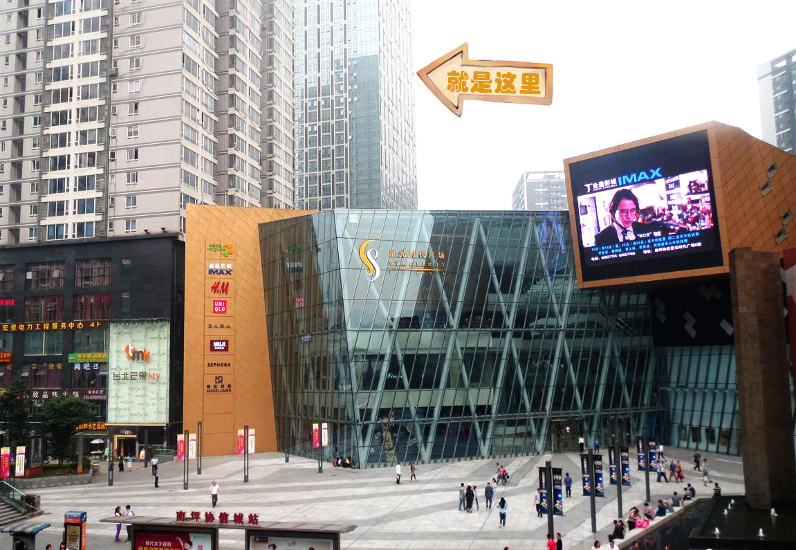 面包树氧气公寓(重庆南坪协信星光时代店)