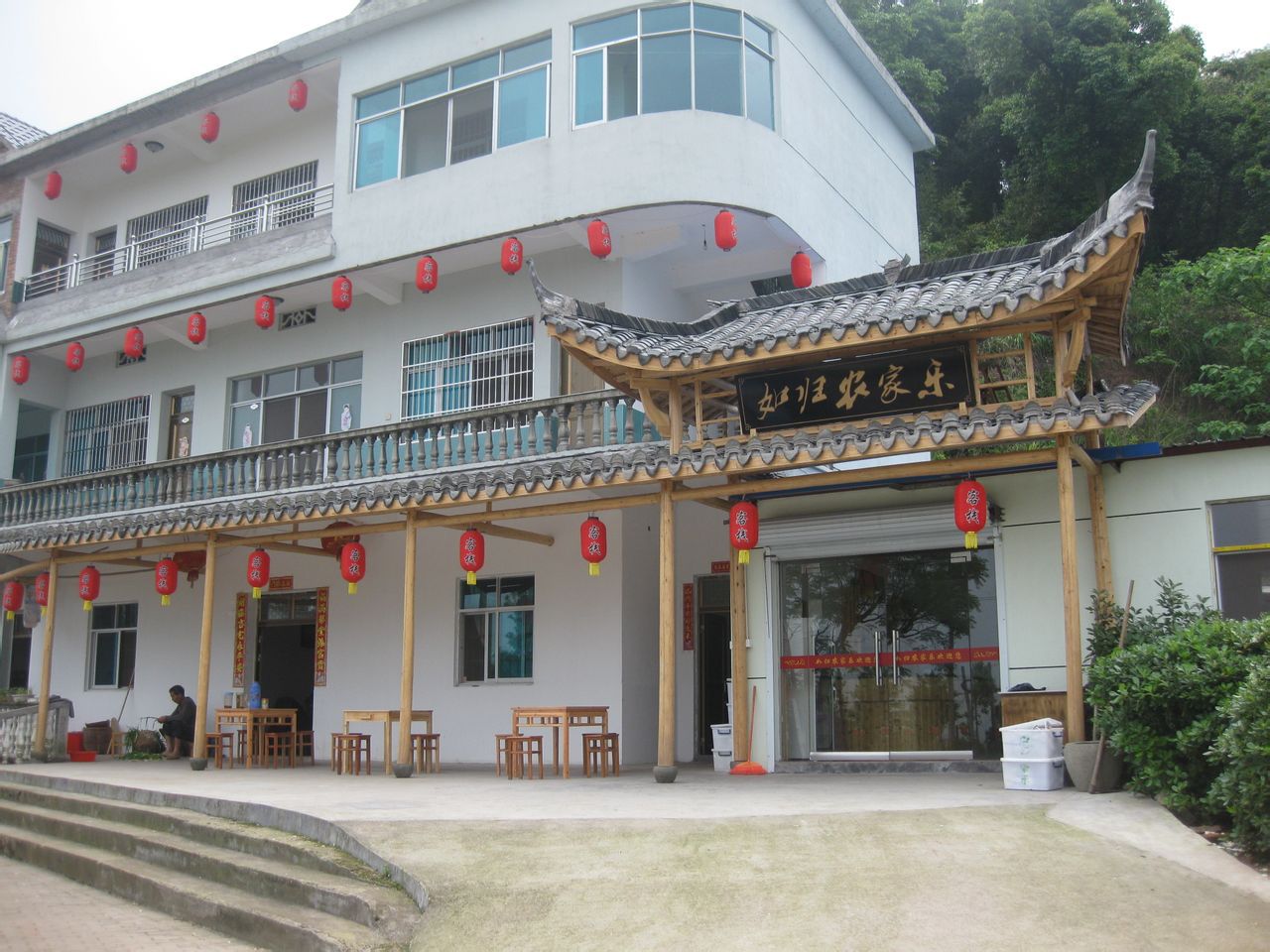 江山江郎山如归农家乐