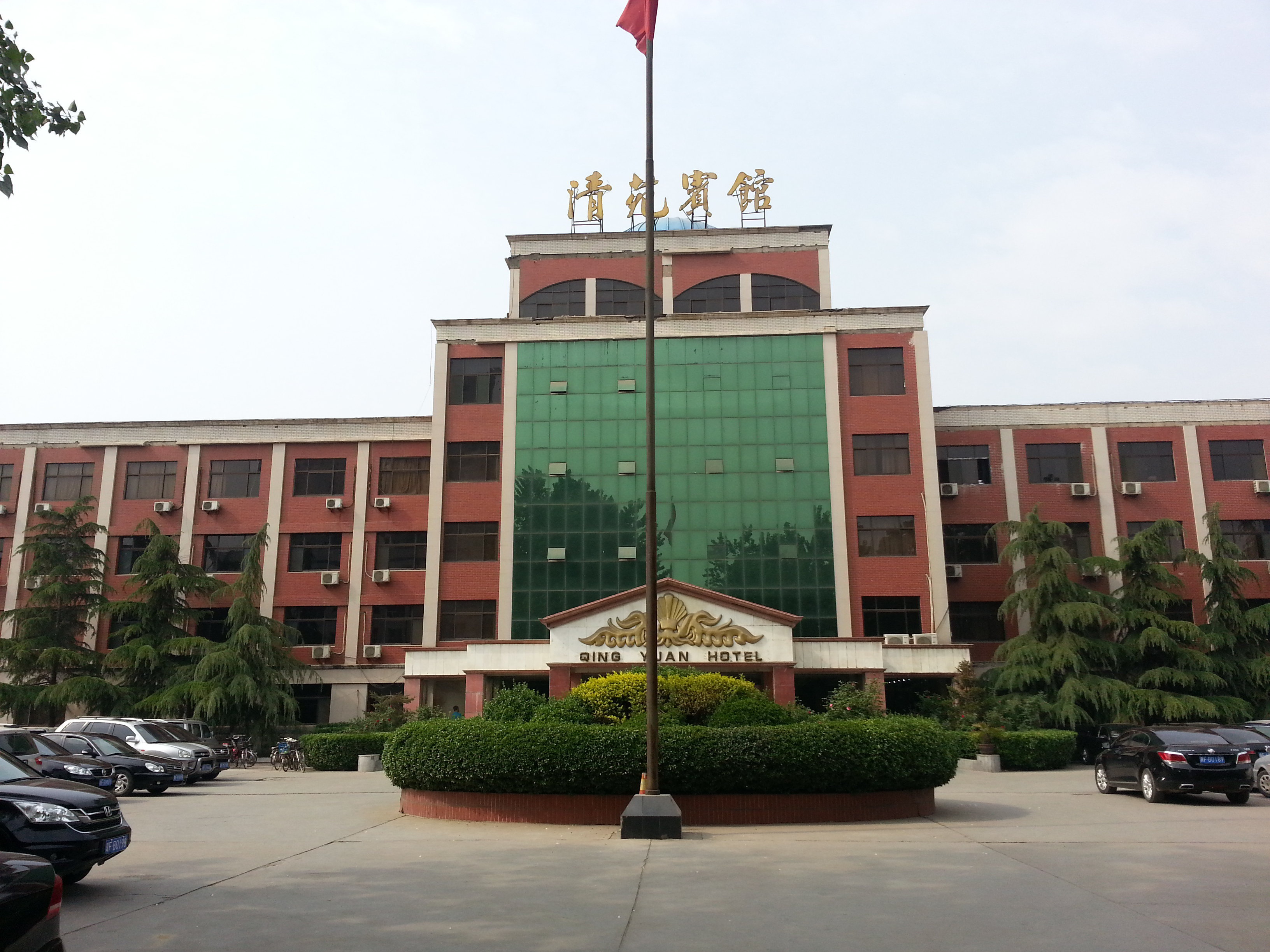 保定市清苑区医保中心电话 保定清苑社保所电话