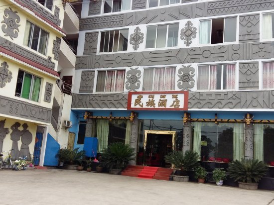 雷波马湖民族酒店