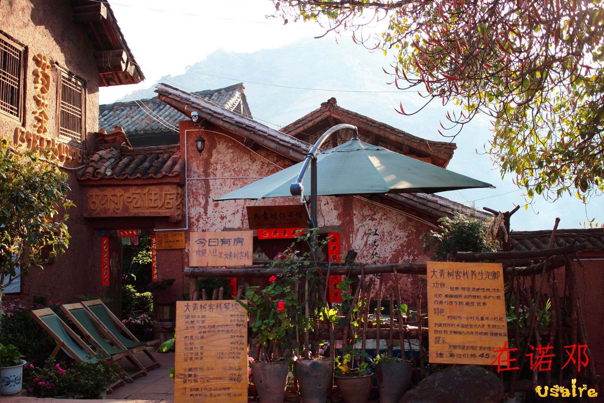 云龙诺邓大青树客栈