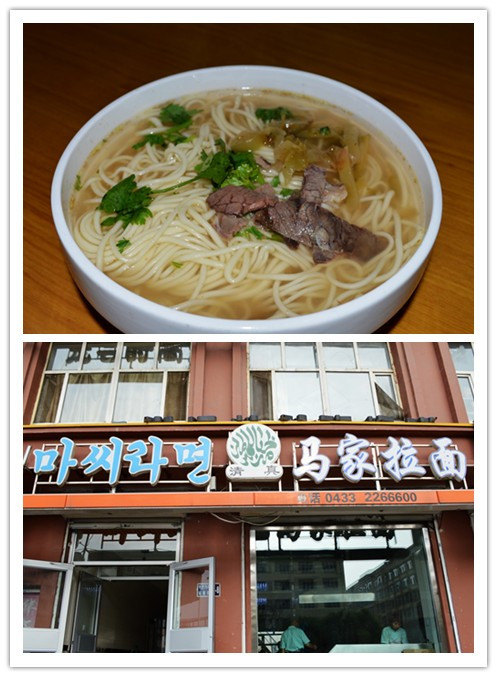 延吉马家拉面点评,马家拉面地址_电话_人均消费,延吉餐厅 - 马蜂窝