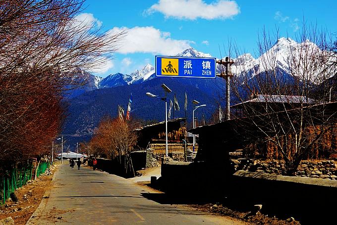 林芝派镇