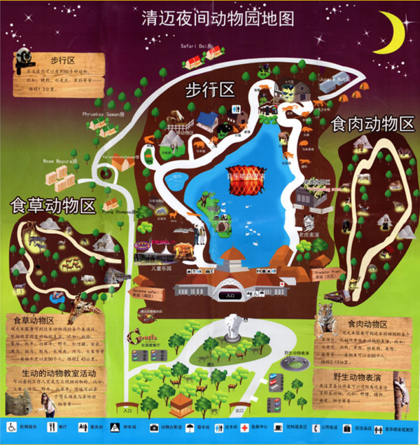 清邁夜間野生動物園門票 night safari(可定接送)