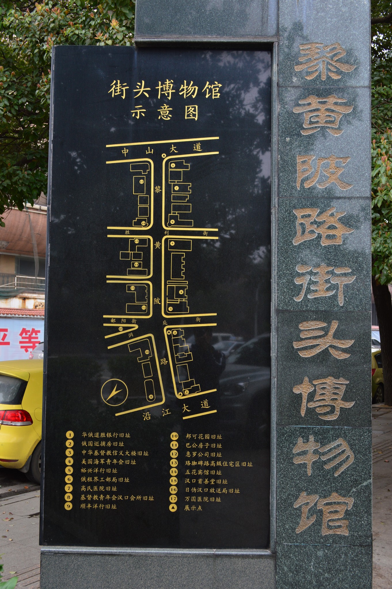 黎黄陂路街头博物馆