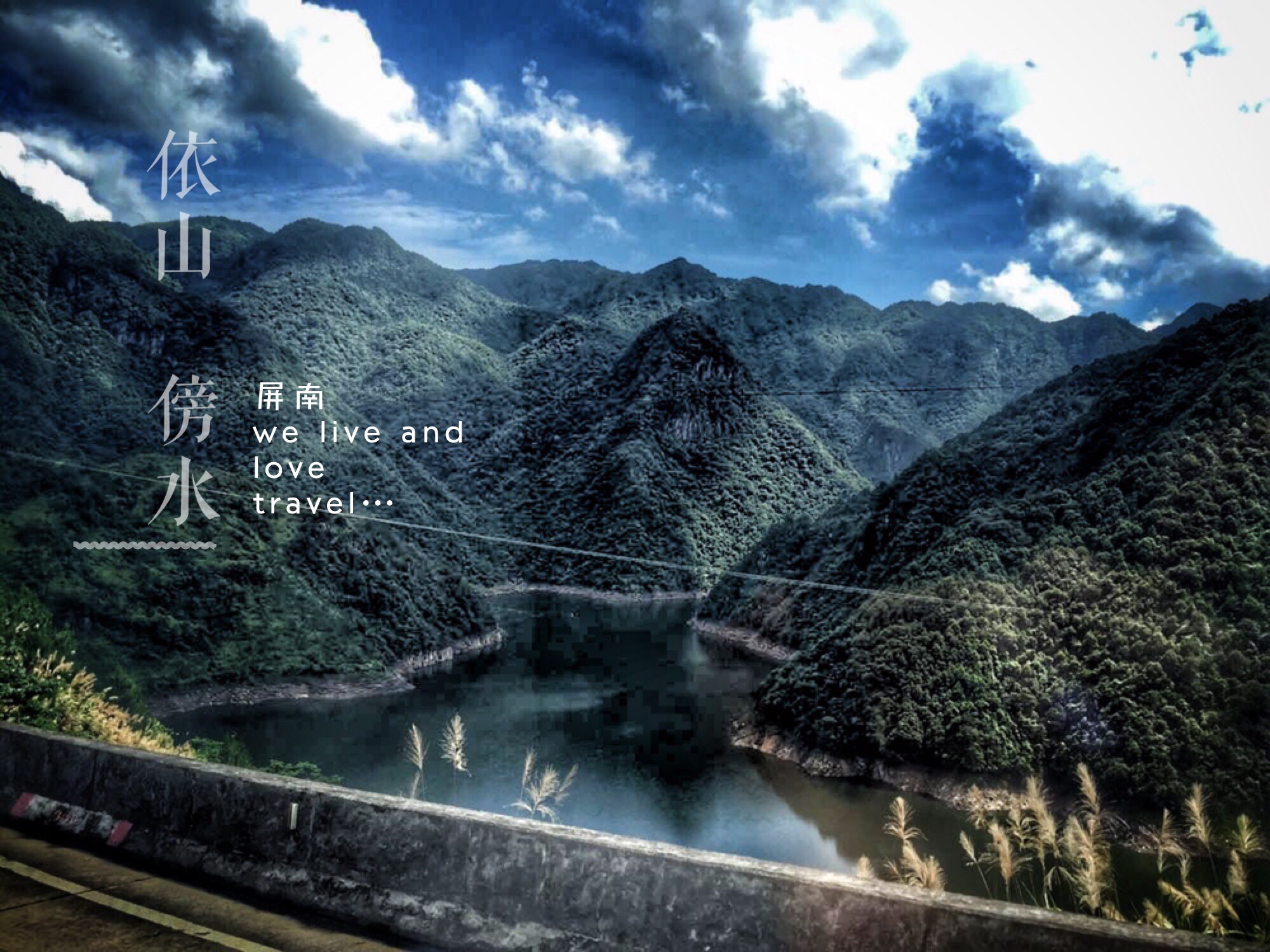 #消夏计划#有你的时光，跋山涉水来到世外桃源...