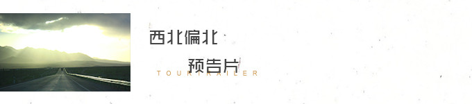 西北偏北预告片 西北偏北预告片