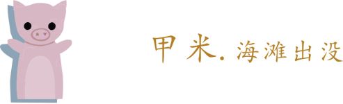 甲米 甲米