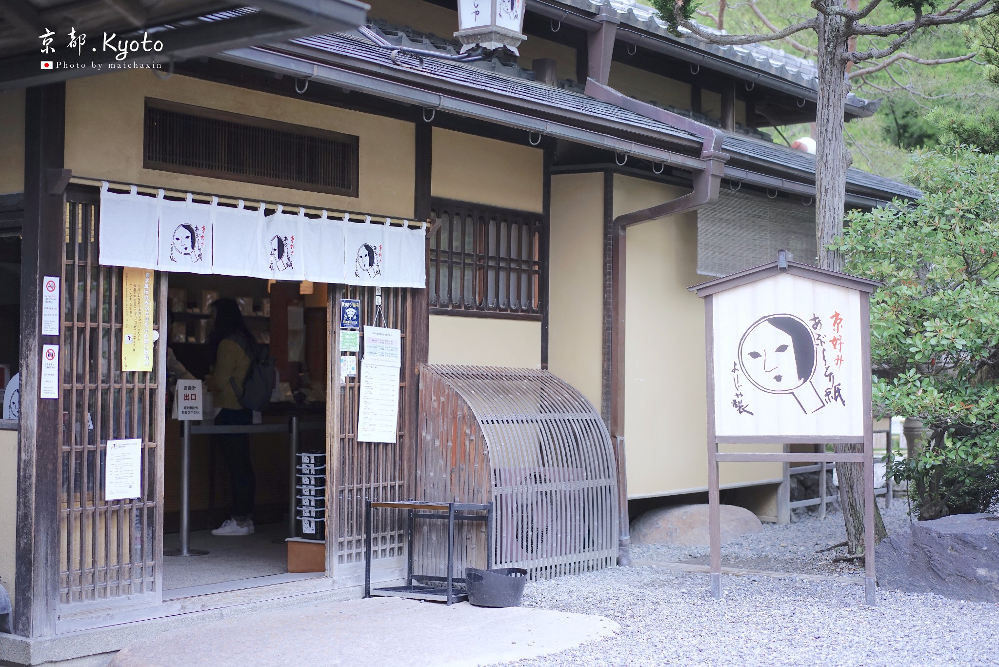 京都自助遊攻略