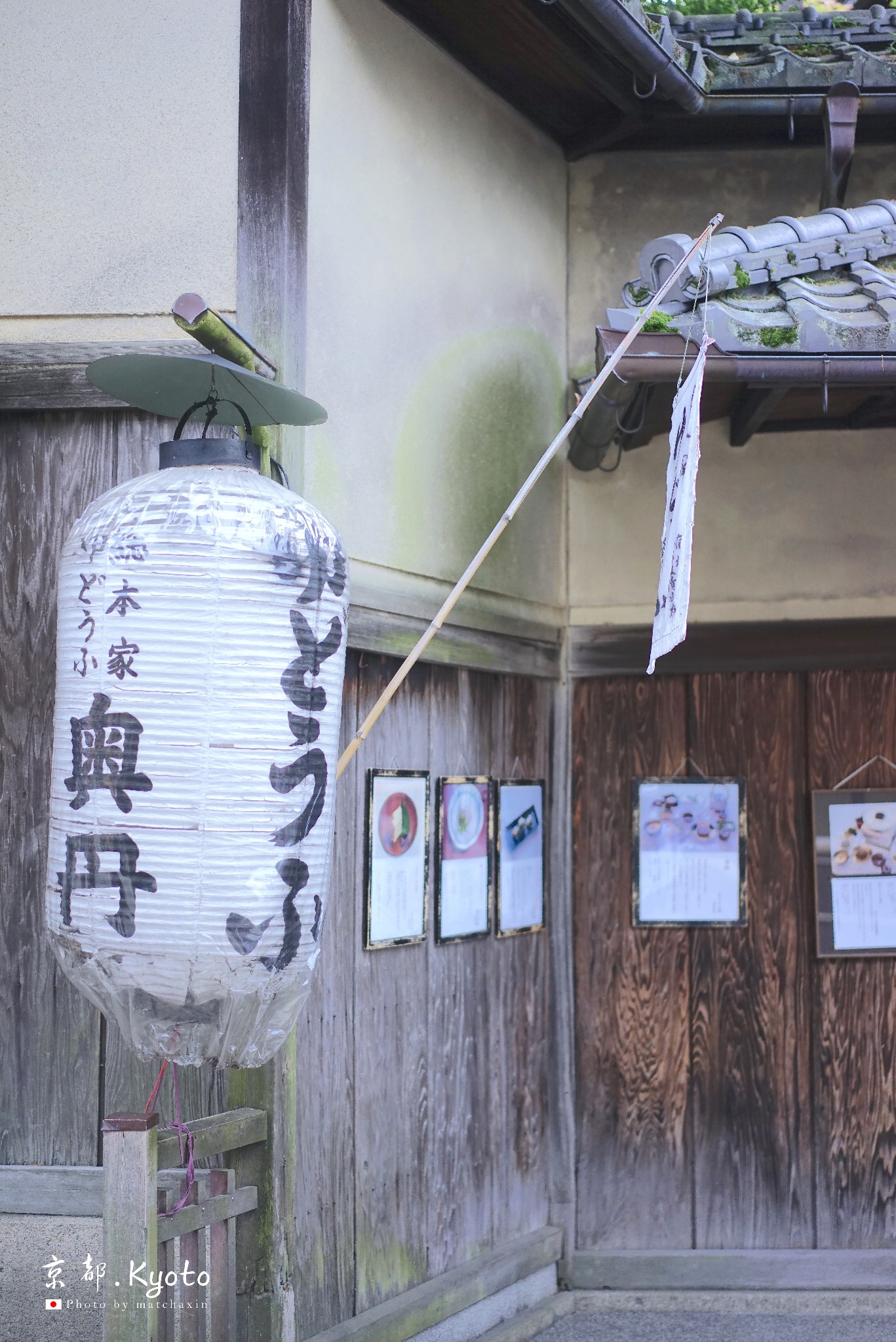 京都自助遊攻略