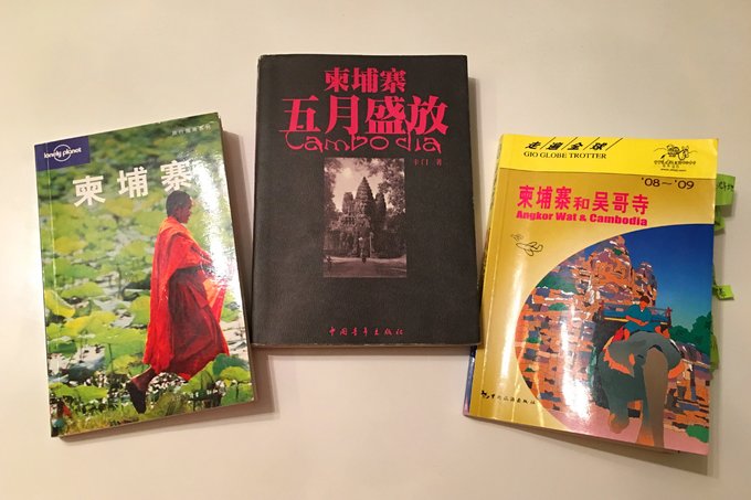 吳哥窟自助遊攻略