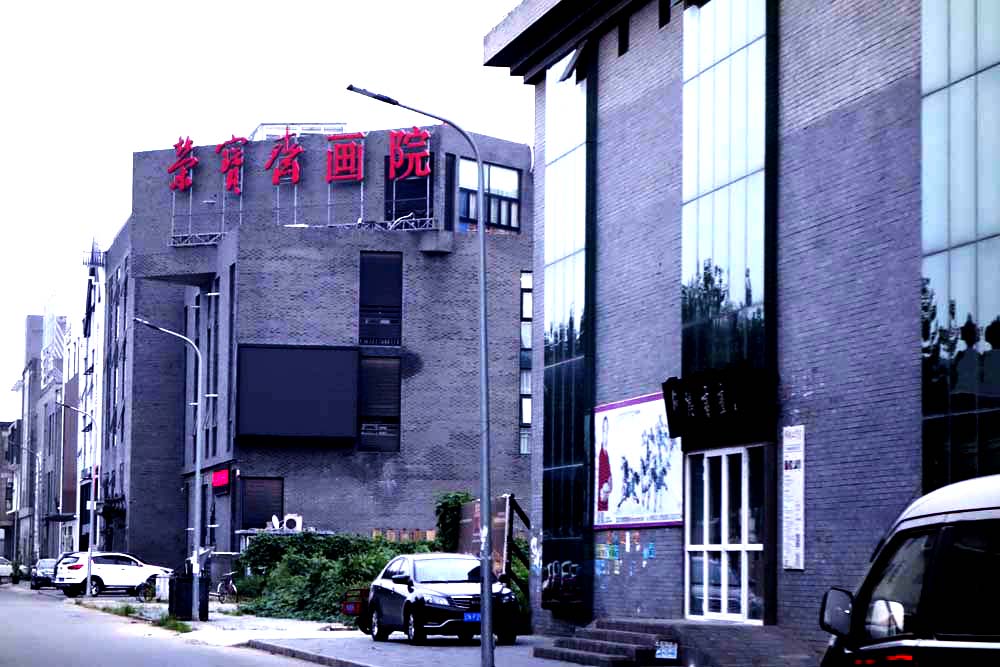 【原创】宋庄·印象(4)(组图)