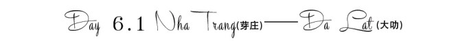 6.1 芽庄——大叻 6.1 芽庄——大叻