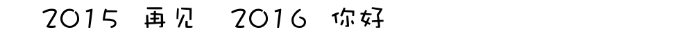 2015 2015