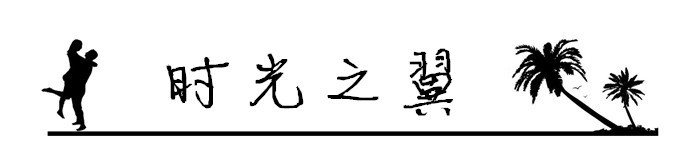 16.时光之翼 16.时光之翼