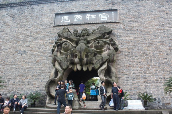 【重庆出发】"鬼城名都"丰都一日游(国家首批aaaa级旅游区,历史文化