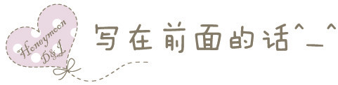 写在前面 写在前面