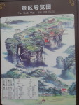 张家界所闻所见 张家界所闻所见